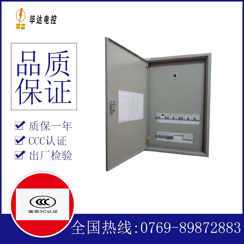陇县照明配电箱